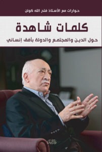 كلمات شاهدة